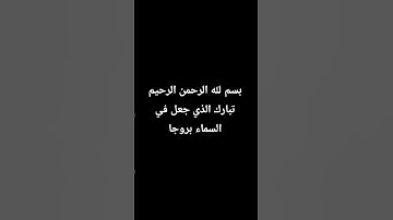 #الرحمن #لايك #egzonibrahimi #ترند #سورة_الإخلاص #تلاوة_خاشعة #ikhlas #اسلام_صبحي #اكسبلور #الظروف