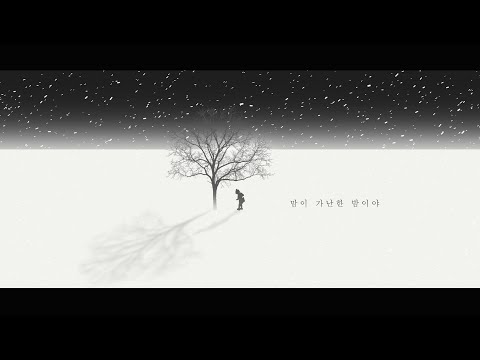아이유IU - 아이와 나의 바다 [키네틱타이포]