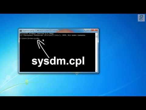 Не открываются свойства системы. Как решить проблему