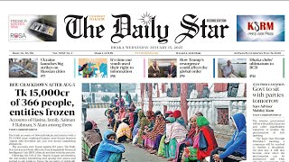 15 January 25 Newspaper At a Glance | প্রতিদিন ইংরেজি শিখুন | Learn English screenshot 3