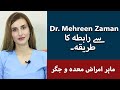 How to consult with dr mehreen zaman niazi  best gastroenterologist in lahore