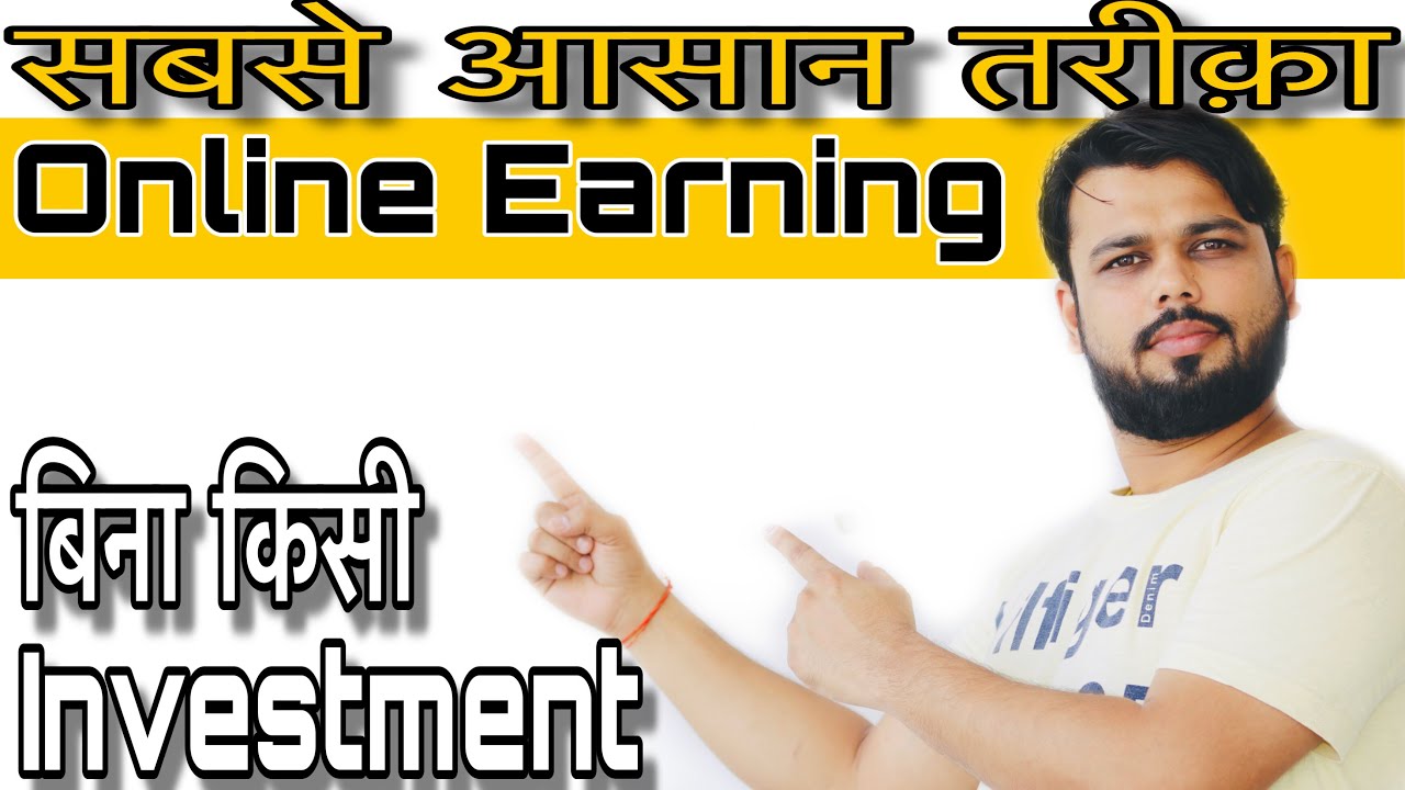 Easy way to earn money online in 2019 | zero Investment ...