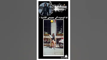 والي يقولو حسابها كله ذي الأغنية ببساطة لانها اغنيتها حط لايك ولا بشبشب 