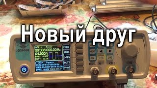 Купил генератор JDS-6600. Распаковка и проверка