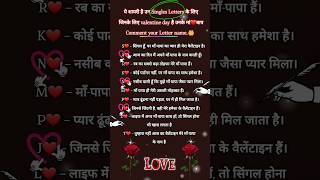 Good Night Status ✨️❤️ Kya Apka Valentine Bhi Hai Apke Maa Baap..🥰 #Letter #shorts #love #valentine