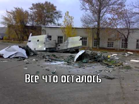 Уничтожение Саратовского АвиаЗавода Уничтожение Саратовского АвиаЗавода
