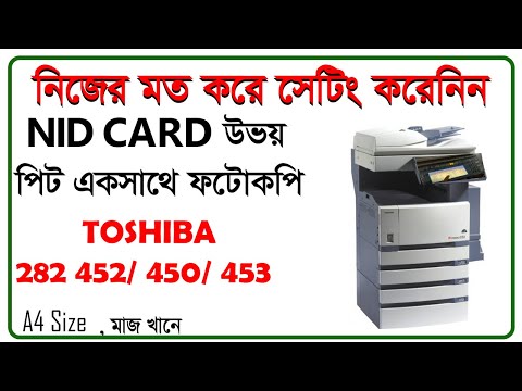 ID card photocopy in Toshiba 282/452/350 photocopy machine settings