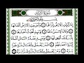 سورة الزلزلة القارئ ياسين الجزائري رواية ورش عن نافع سورة الزلزلة القارئ ياسين الجزائري رواية ورش عن نافع