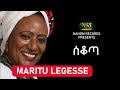 Maritu Legesse -  Sekota - ማሪቱ ለገሠ - ሠቆጣ - Ethiopian Music