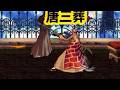 重火器三藏 #dnf #DNF飞升千海天