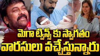 వరసల వచచసతననర..? Upasana Second Pregnancy Twins Delivery Ram Charan Chiranjeevi