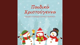 Hristougenna sti Gonia Mas Kokkino