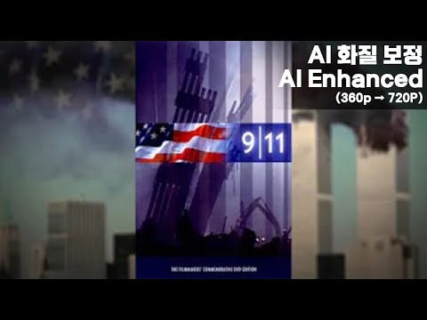 9/11 (소방관 다큐멘터리, 2002) - AI 화질 보정