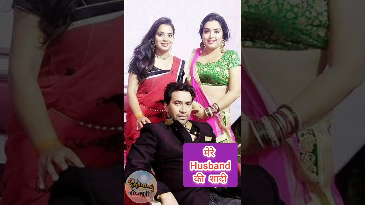 Mere Husband Ki Shadi | Nirhua  Or Amrapali Dubey New Movie |