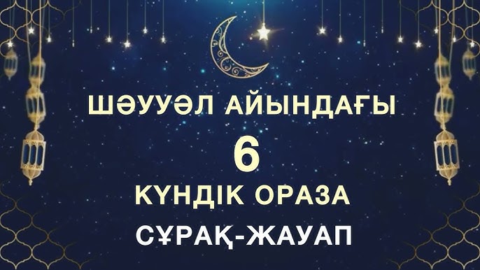 Олар оны шығармай және шұңқырдың аузынсыз кондициялайды