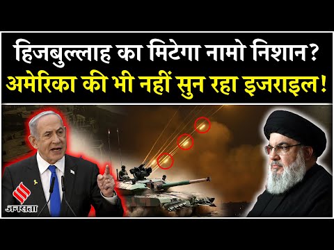 Israel Hezbollah Conflict: जमीनी जंग के लिए Israel तैयार, Lebanese Border पर तैनात किए Merkava Tanks