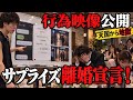 【不倫お祝い】最大級に裏切られたので、サプライズで離婚を告げたいと思います。