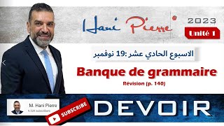 M. Hani Pierre - Devoir  - Banque de Grammaire: Révision Unité 1   -الاسبوع الحادي عشر