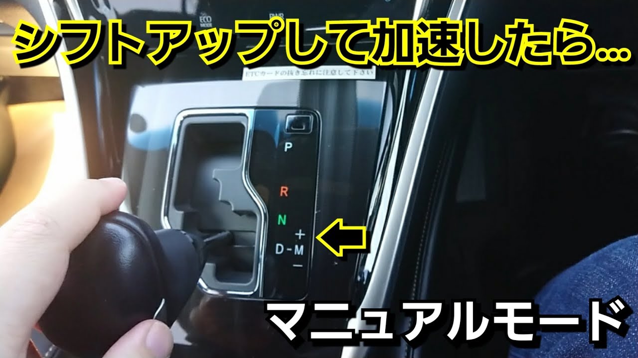 ハリアー マニュアルモードでシフトアップして加速した結果 トヨタ Toyota 試乗 ベタ踏み