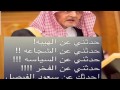 سعود الفيصل شكرا من الاعماق