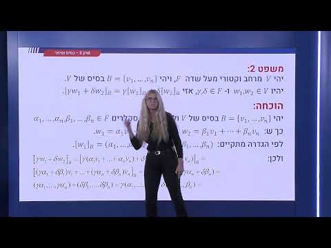 וִידֵאוֹ: כאשר שני וקטורים הם אורתונורמליים?