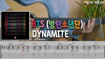 [어썸기타편곡강좌] BTS (방탄소년단) – Dynamite