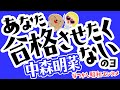 【中森明菜3】入門/スター誕生の闇に勇敢に立ち向かう原石の歌姫/中村泰士以外ぜったい怪しい/合格!逆境からよくココまで来た/散々叩いた娘に救われた翳り行く番組//昭和歌謡