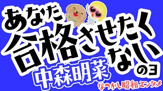 [Akina Nakamori ③] Introduction / A diva in the rough who bravely faces the darkness of star birt...