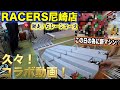 【ミニ四駆】久々にコラボ！賞金レースで新マシン投入⁉︎RACERS尼崎店！
