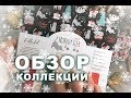 СКРАП-ОБЗОР: новогодняя коллекция НОВЫЙ КОТ от Polkadot :)