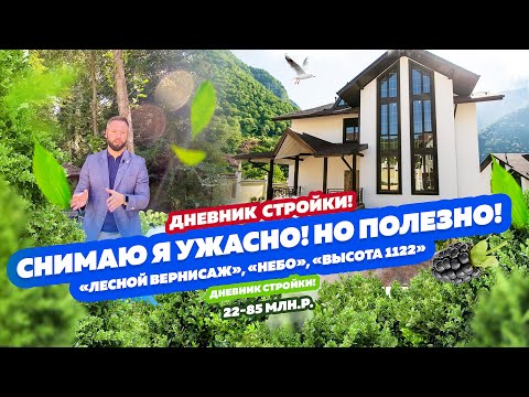 «3 в 1»! «Лесной вернисаж», «Небо», «Высота 1122». Снимаю ужасно,  но контент полезен! Смотрите!