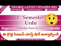 Degree 1sem Urdu New Syllabus Degree 1st Sem B.A/B.Sc/B.Com Urdu Degree 1sem Exams 2023-2024 Exams