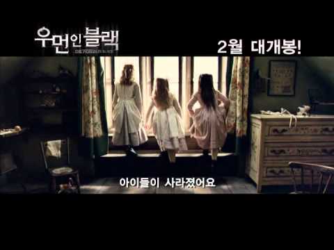 우먼인블랙 토렌트 Mp3