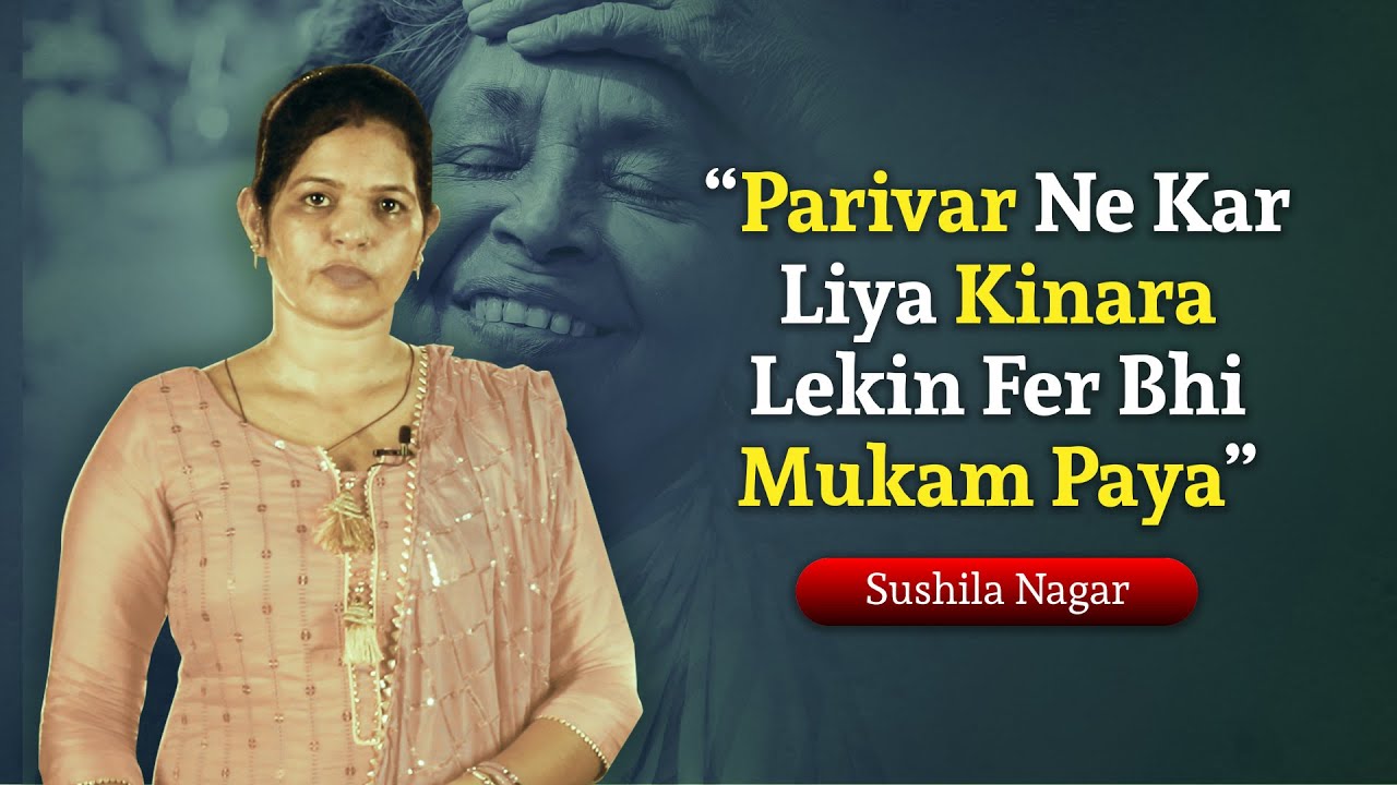 Sushila Nagar Ki Khaanai STAGE Ki Zubani - Haryanvi Motivational Stories | STAGE App