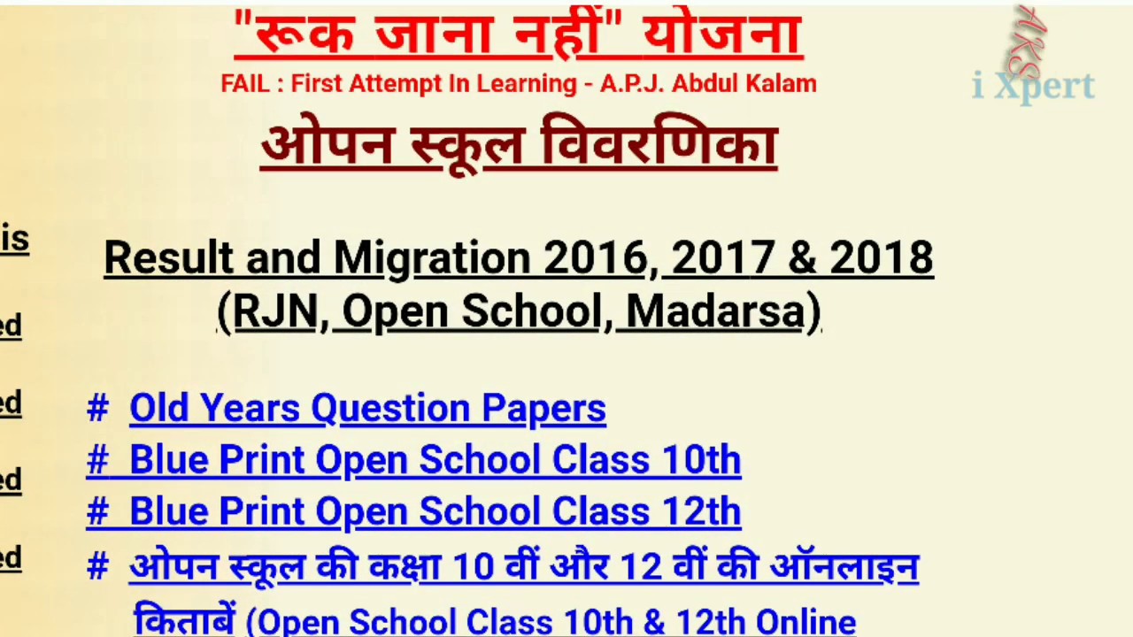 RUK JANA NAHI YOJANA RukJanaNahi YOJNA TIME TABLE FEES DETAIL ruk-jana-nahi-yojana-rukjananahi-yojna-time-table-fees-detail