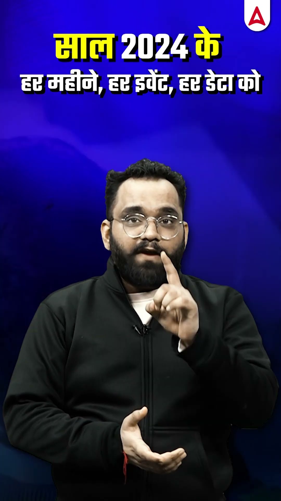 एक क्लास में पूरा साल खत्म | Current Affairs 2024 | A-S Covered