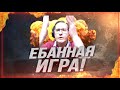 ПИРАНИЙ БОМБИТ | ГОРИТ НА ХАИМЗОНА ИЗ-ЗА ДОНАТА , КРУТИТ НОВУЮ ИМБУ #19