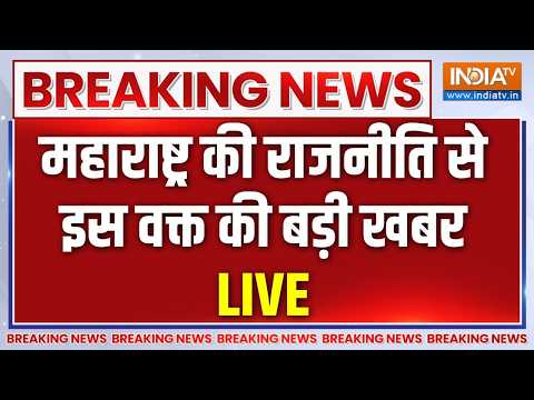 Shiv Sena UBT Rebellion LIVE: Maharashtra में सियासी हलचल तेज | Uddhav Vs Shinde | India TV