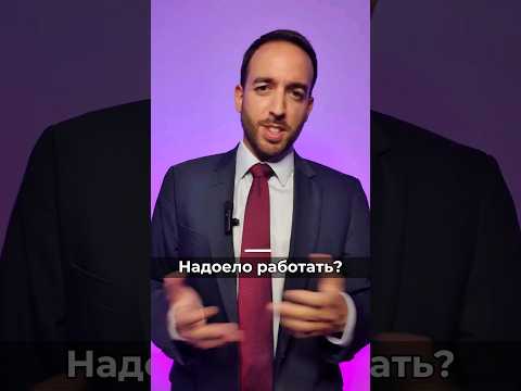 Как уволиться без отработки?#юрист #закон #увольнение