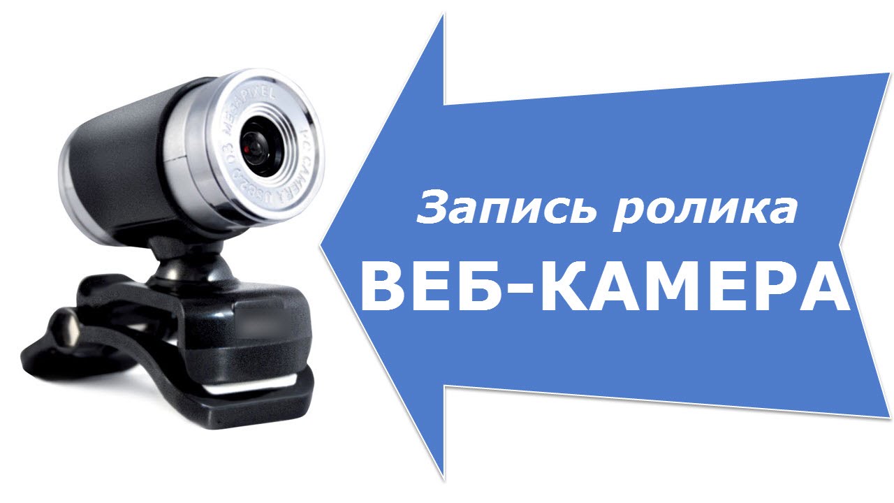 Бесплатные веб камеры без регистраций