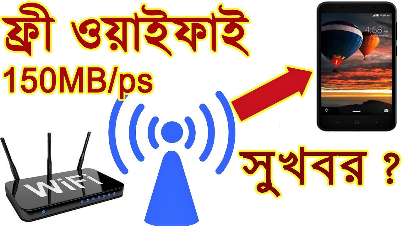 How safe is Free Wi Fi ? Free Wi Fi using guide in Bangla || By YouTube Bangla