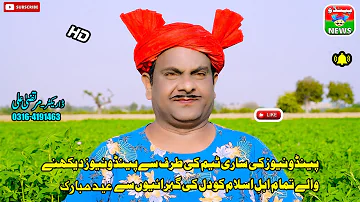 DITTU KI EID MOBARK //FUNNY VIDEO // PENDU NEWS