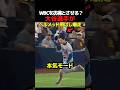 大谷選手がヘルメットを脱いで本気モード！！