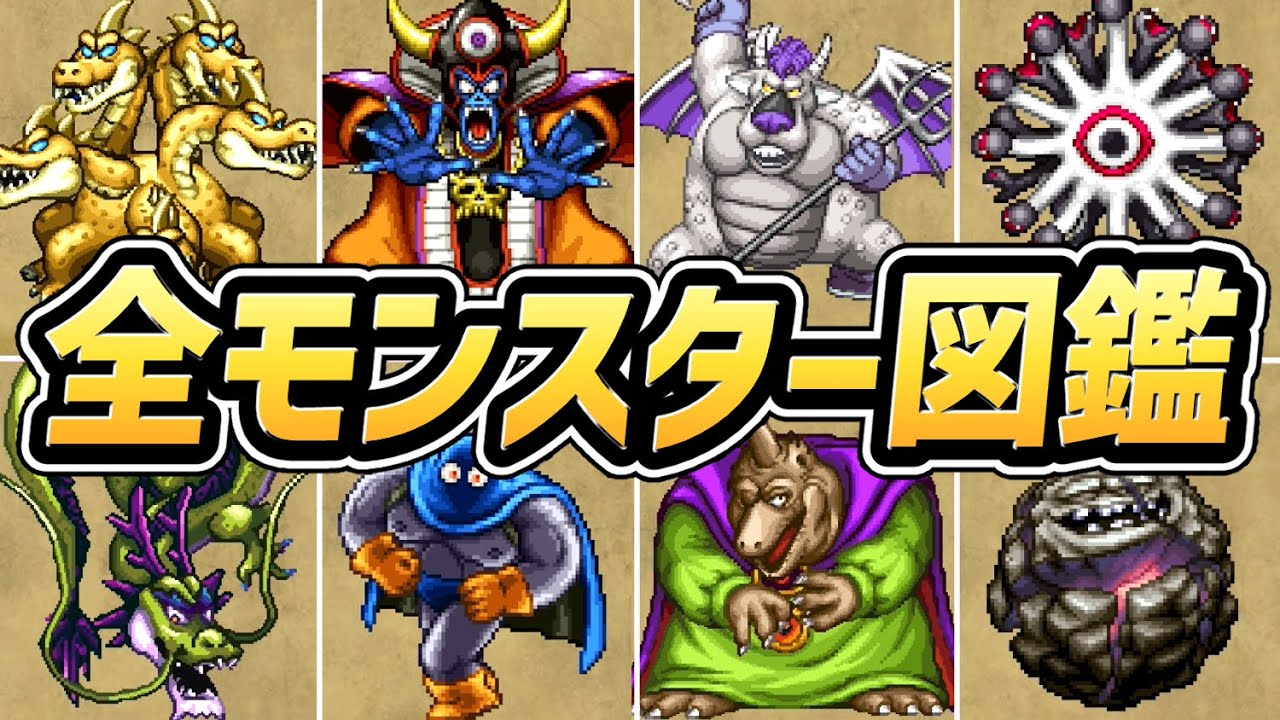 ドラゴンクエストモンスターズ123 スイッチ 3ds 攻略本3冊モンスター大図鑑 ドラゴンクエストモンスターズ123 スイッチ 3ds 攻略本3冊
