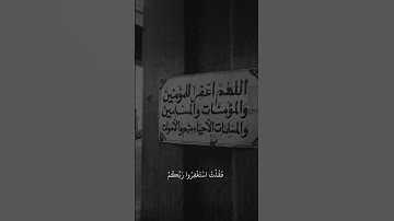 شريف مصطفى | سورة نوح ١٠-١٢ |