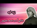 راحة البال بين يديك اكتشف السر الخفي الشيخ عبد السلام الشويعر الطمأنينة راحة البال بين يديك اكتشف السر الخفي الشيخ عبد السلام الشويعر الطمأنينة