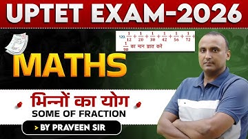 UPTET EXAM 2026 | गणित | भिन्नों का योग | CLASS-02 | BY PRAVEEN SIR