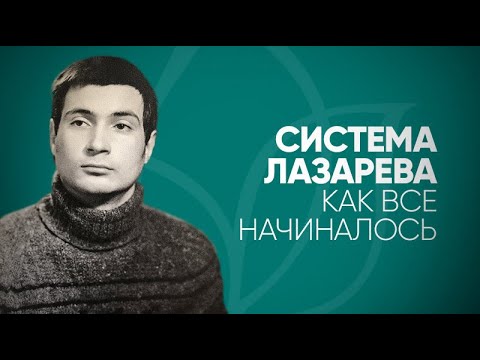 Video: Interessante Fakten aus dem Leben von Sergei Lazarev