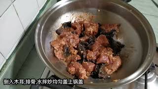 #南乳木耳焖排##Braised Pork Ribs with Southern Fungus#