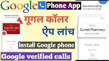 Google Phone App - Google New Phone Verified call App for truecaller | google phone app download 📞ID